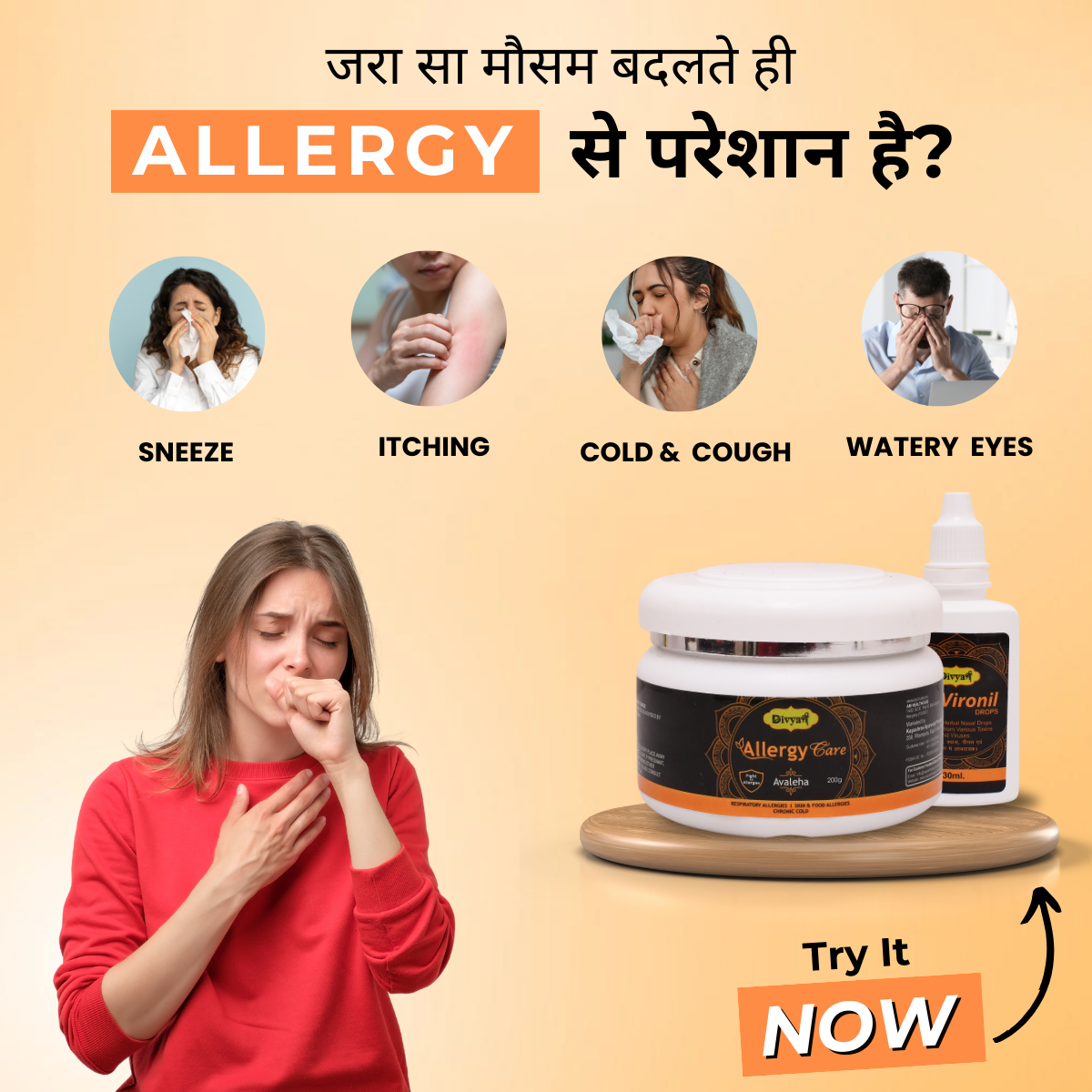 Divyashree Allergy Care Avaleha & Drops